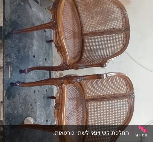 שני כיסאות עץ עם מושב וגב קלועים